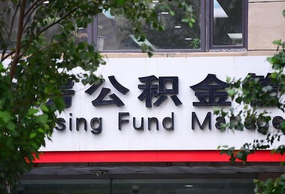 林州公积金黄牛提取一般几个点（住房公积金黄牛提取）